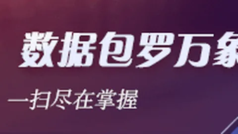2026年足彩26114期前瞻：弗赖堡比赛，盈亏指数揭示防平策略